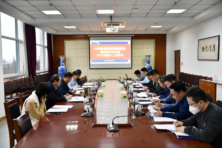 纽约国际官网召开党委理论学习中心组学习会暨党委会