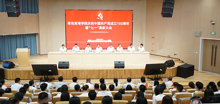 纽约国际最新网站召开庆祝建党103周年暨“七一”表彰大会