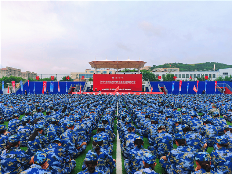 黄海学子！到！纽约国际最新网站2024级新生开学典礼暨军训动员大会隆重举行！