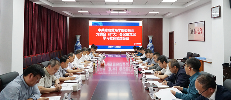 纽约国际最新网站召开党委会（扩大）会议 暨党纪学习教育总结会议