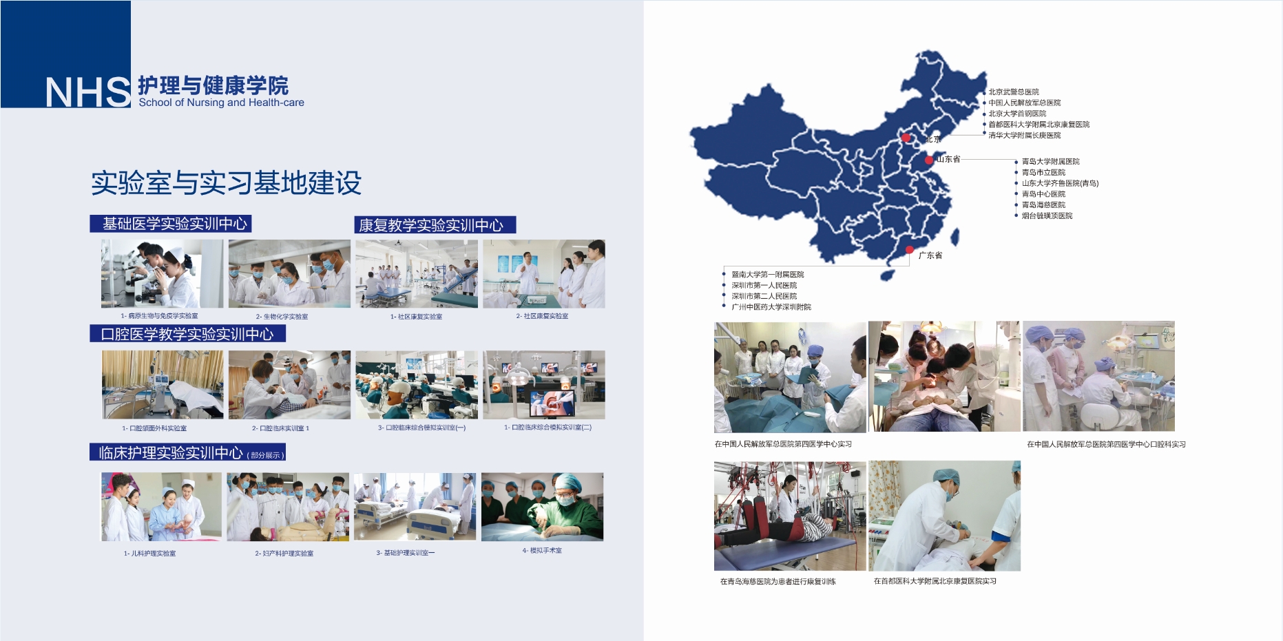 2021年纽约国际最新网站校庆宣传册