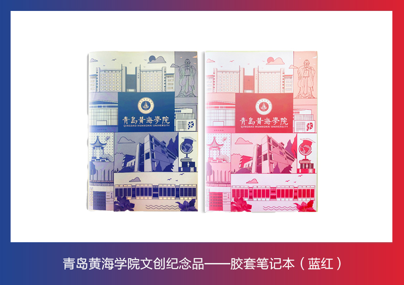 纽约国际最新网站文创纪念品——胶套笔记本（蓝红）