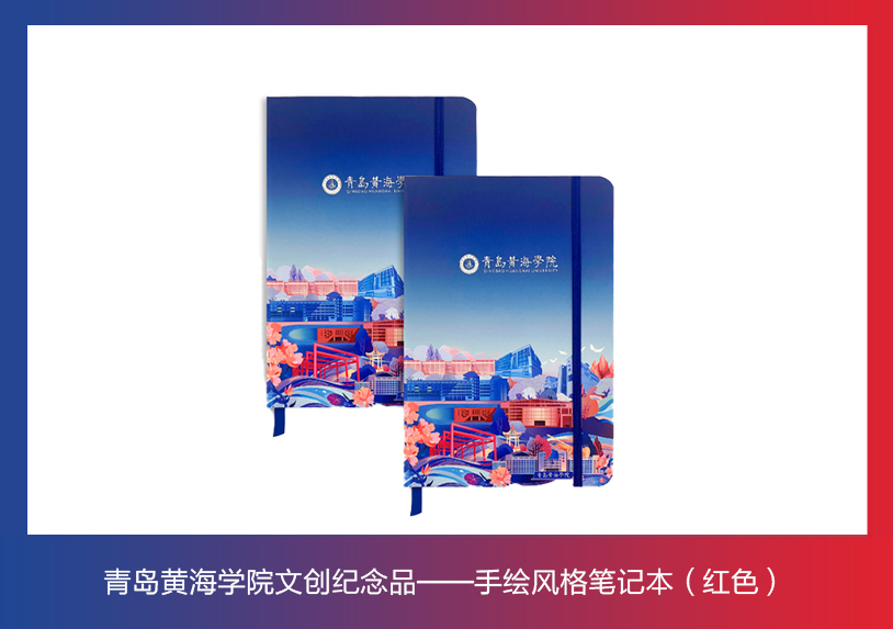 纽约国际最新网站文创纪念品——手绘风格笔记本（红色）