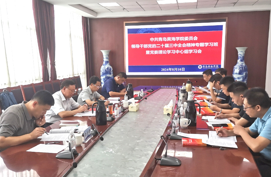 纽约国际最新网站举行党委理论学习中心组学习会